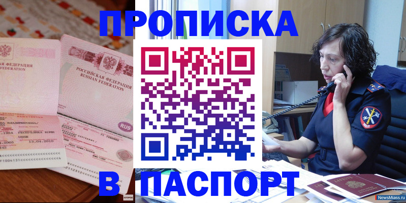 прописка для школы в Вятских Полянах