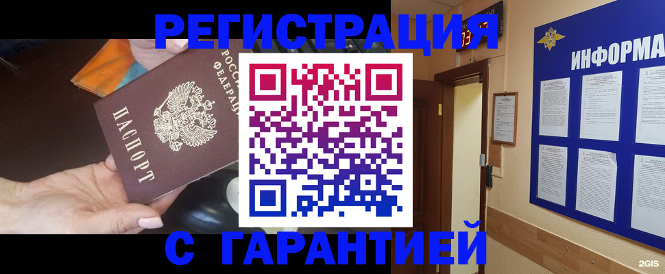 временная регистрация для школы в Вятских Полянах